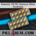 Камагра 100 Мг Орально Желе Клубника cialis2